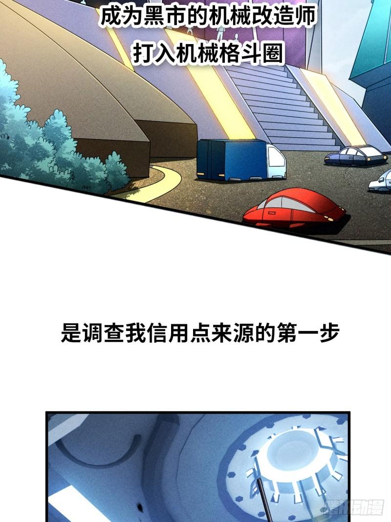 极度嚣张漫画,预告 11月18日正式上线10图