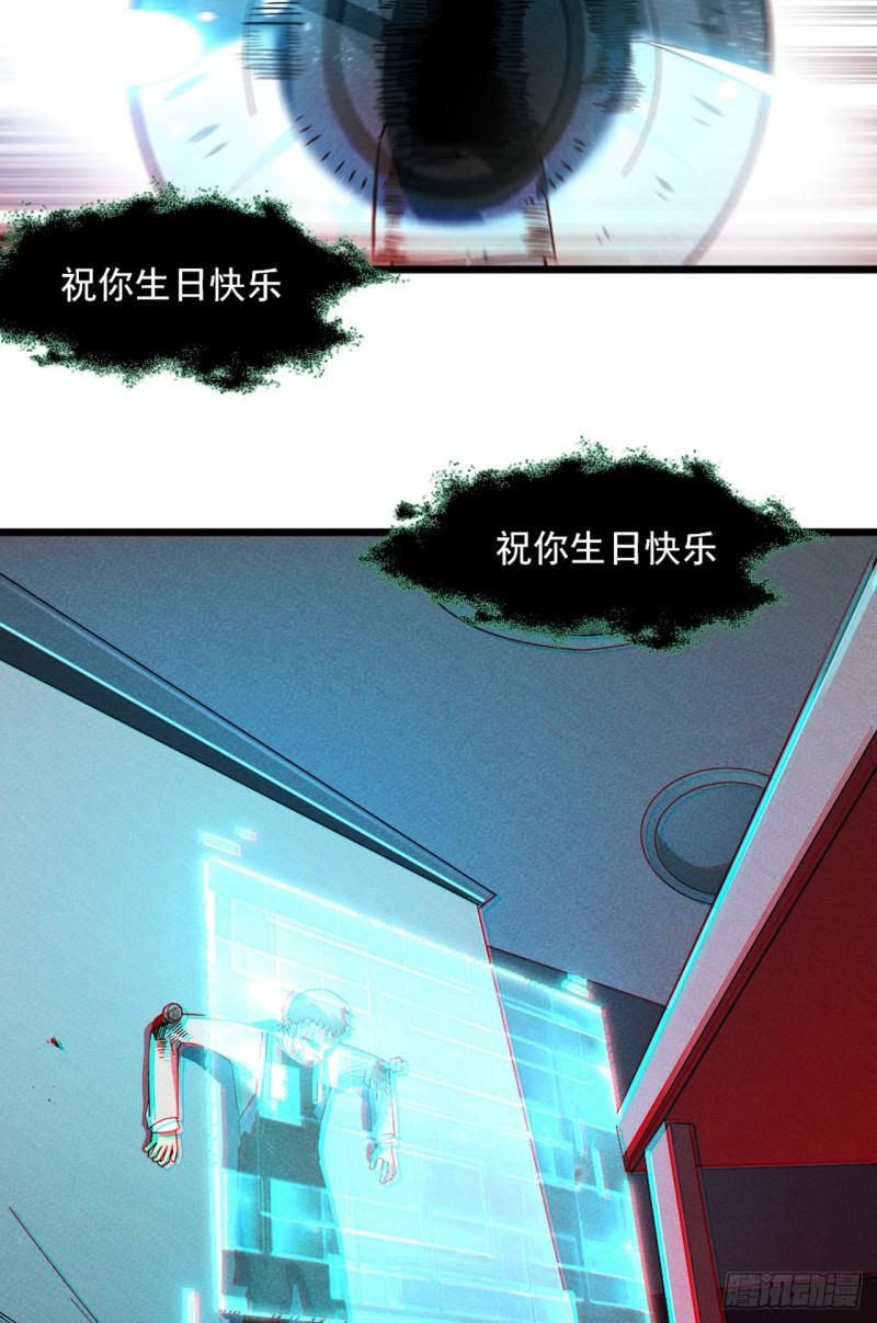 极度嚣张漫画,预告 11月18日正式上线13图