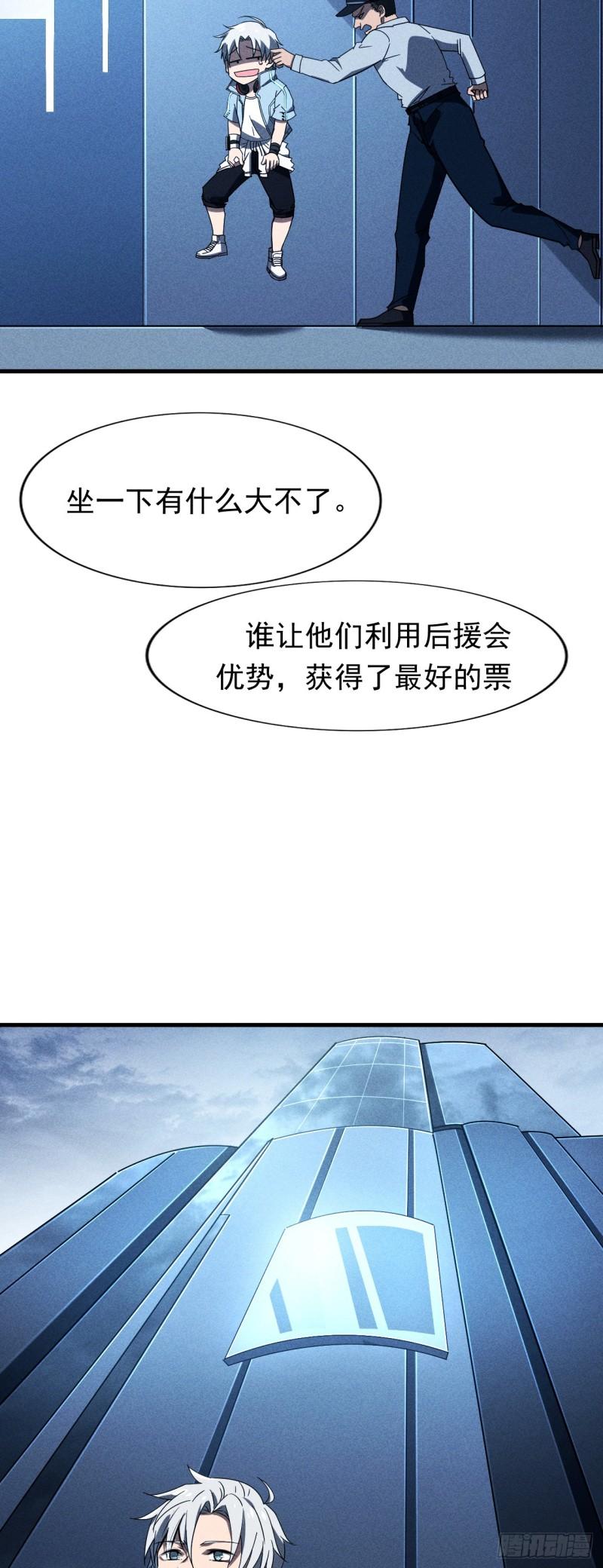 极度嚣张漫画,01 戴面具的杀手16图