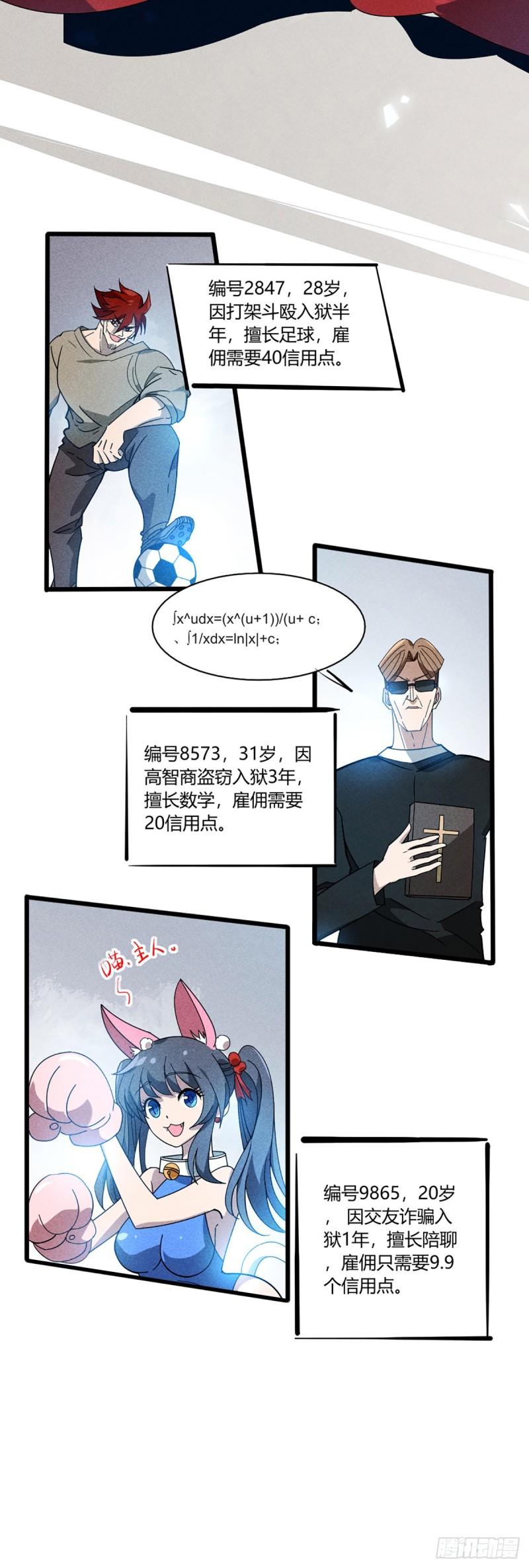 极度嚣张漫画,03 我要最强的人14图