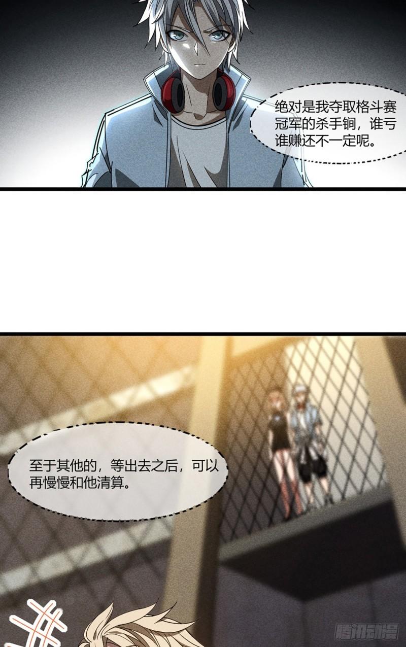 极度嚣张漫画,04 是谁骗了谁41图