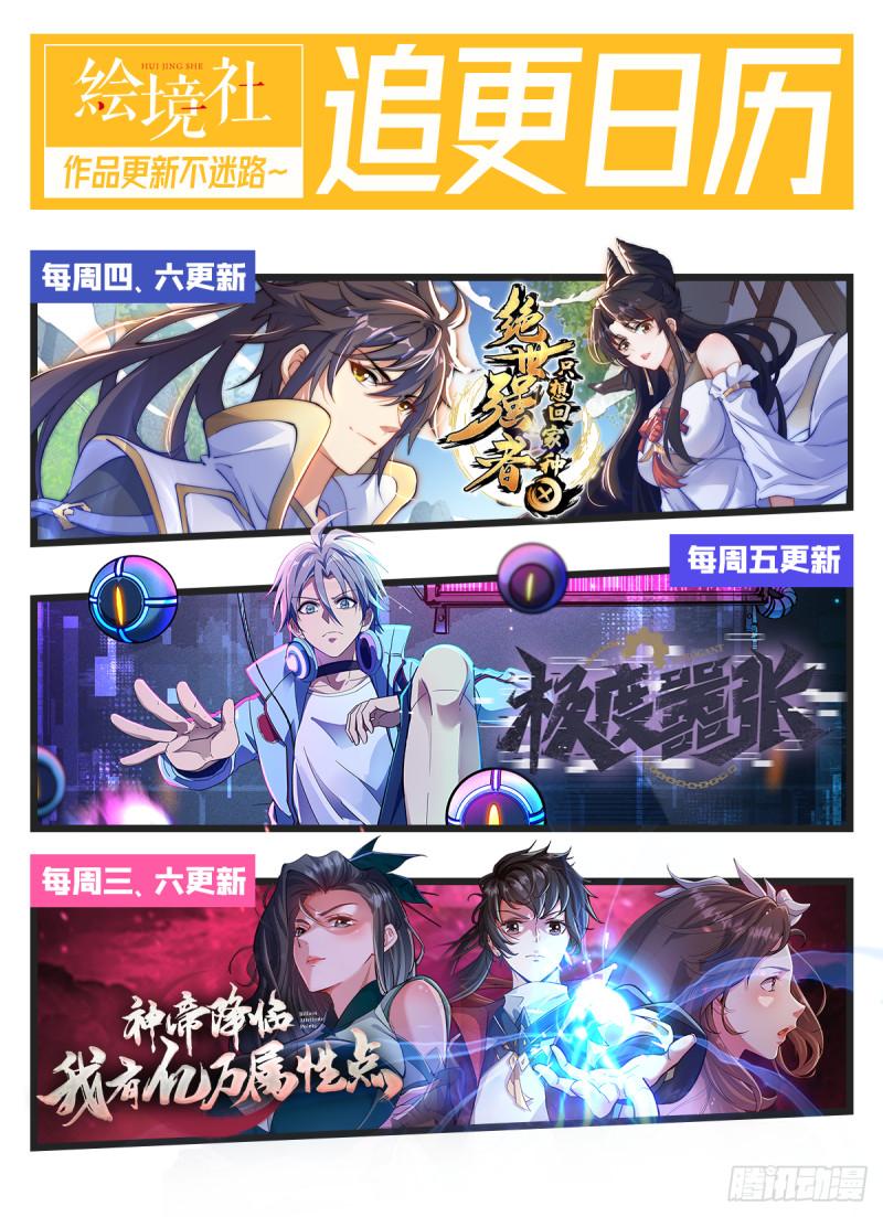 极度嚣张漫画,06 想哭就哭吧！24图