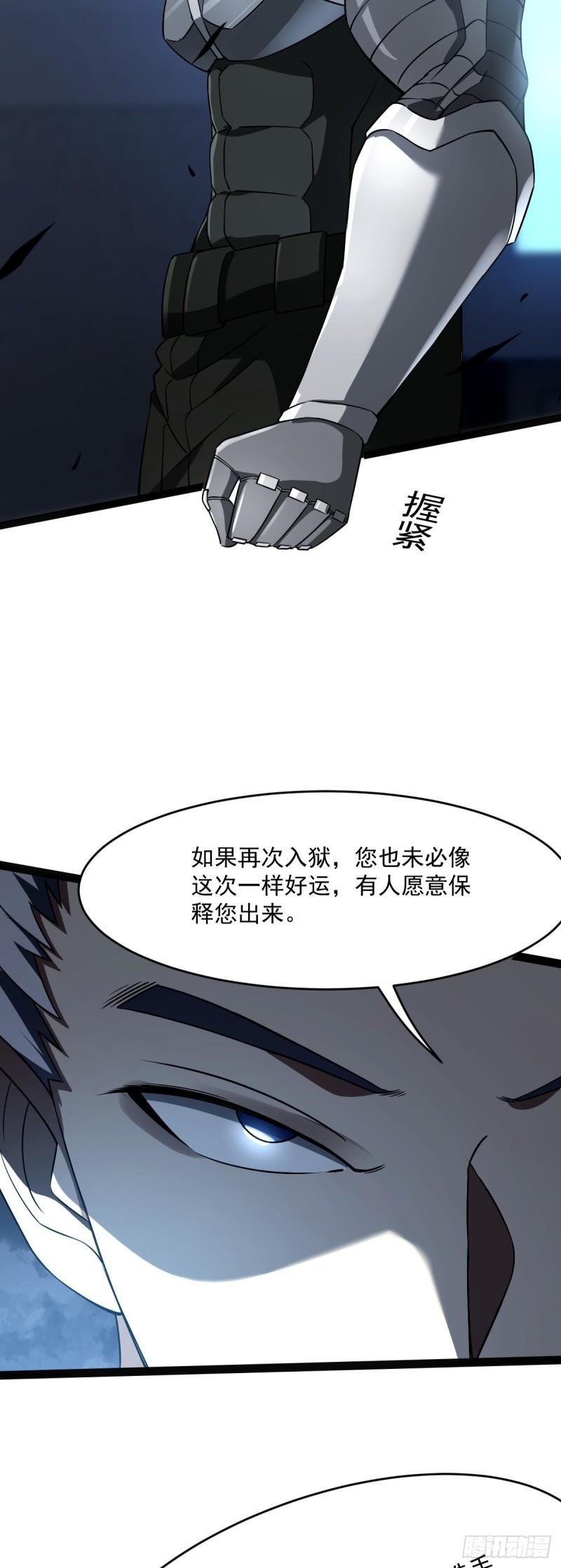 极度嚣张漫画,21 迷宫对战20图