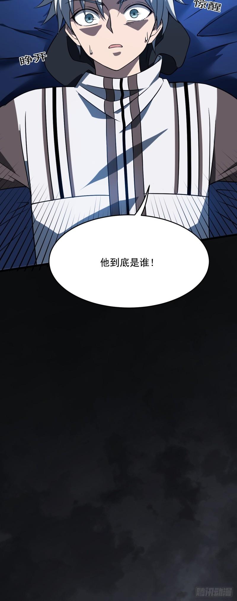 极度嚣张漫画,23 另一个自己28图