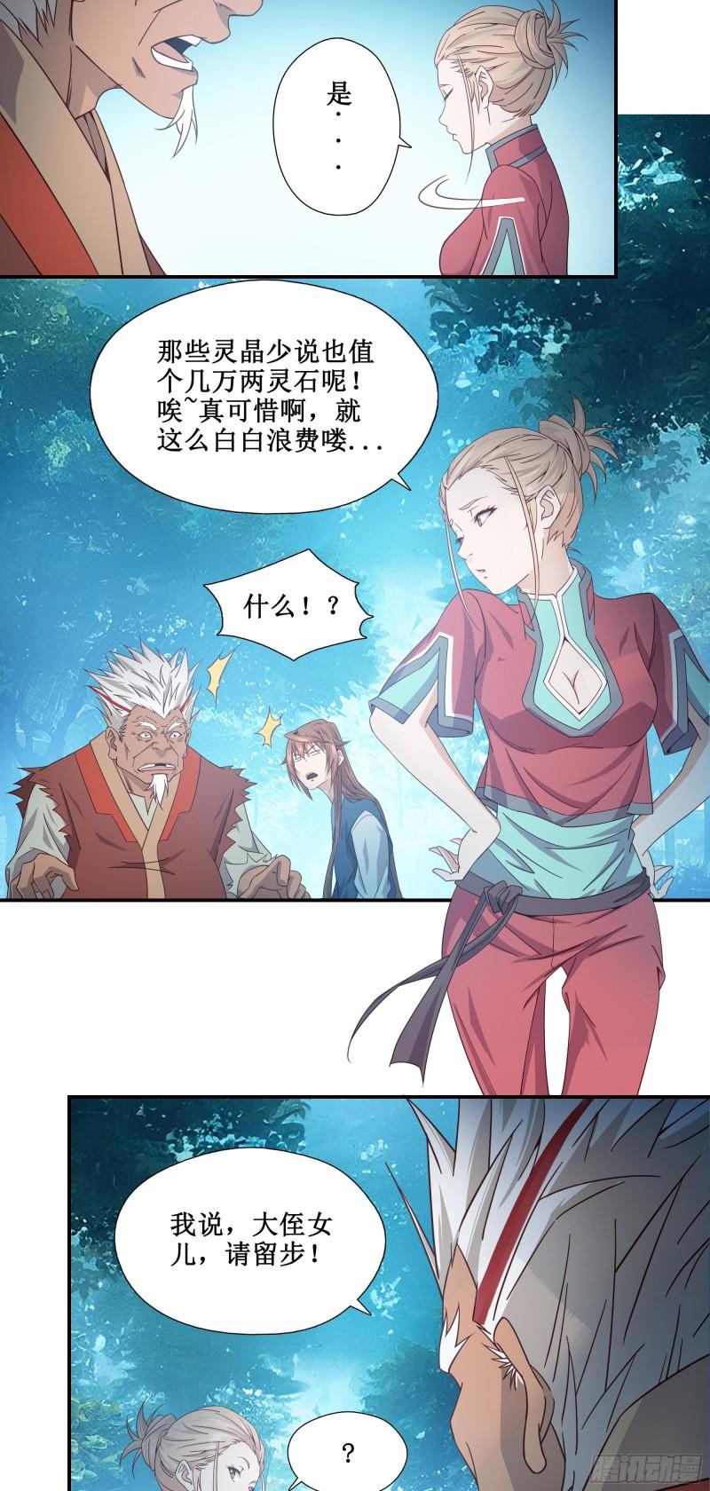 我的师父什么都懂亿点点漫画,10   打僵尸22图