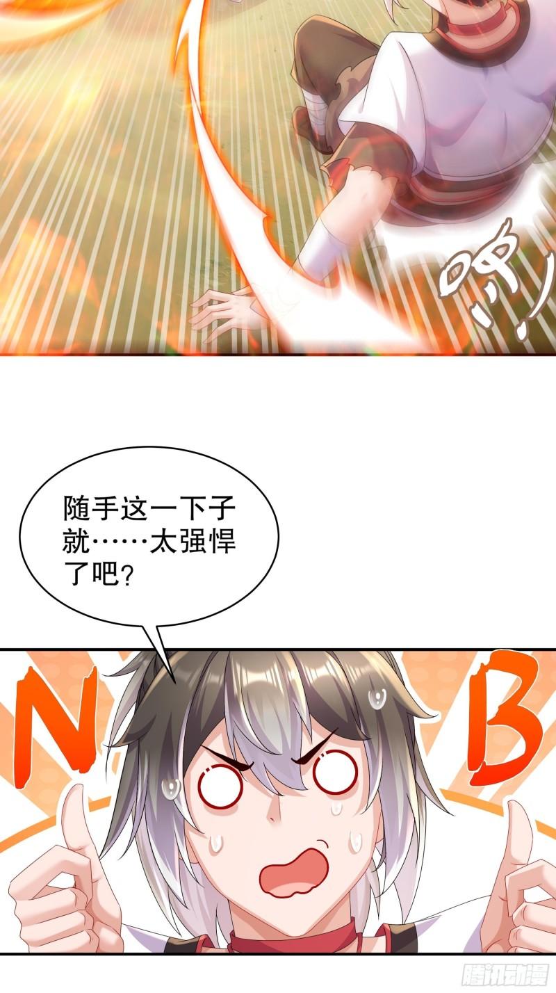 绝色道侣吾皇体质无敌53话漫画,1-请求吾皇临幸47图