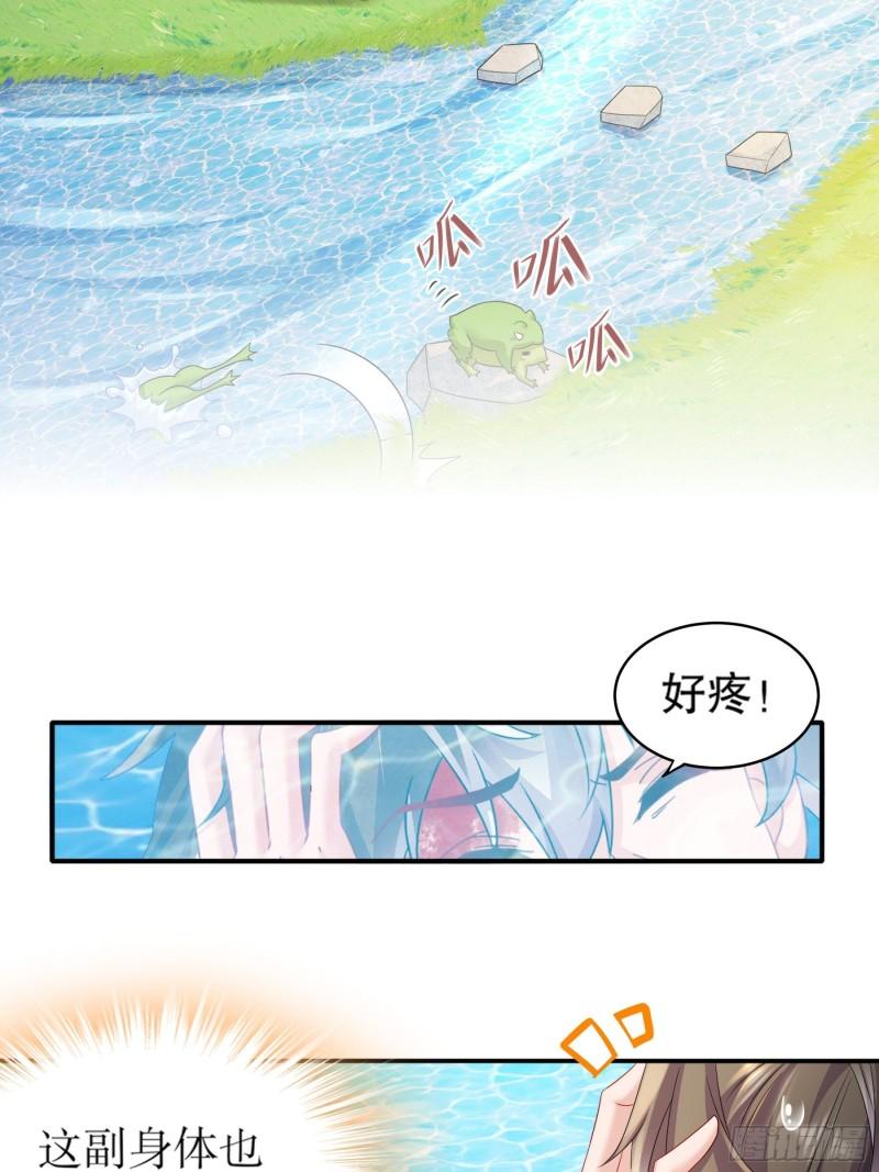 绝色道侣吾皇体质无敌53话漫画,1-请求吾皇临幸21图