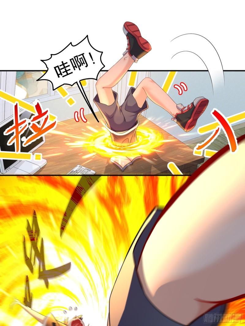 绝色道侣吾皇体质无敌53话漫画,1-请求吾皇临幸16图