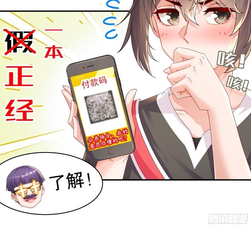 绝色道侣吾皇体质无敌53话漫画,1-请求吾皇临幸7图