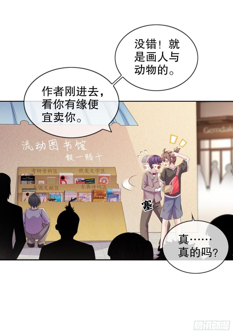 绝色道侣吾皇体质无敌53话漫画,1-请求吾皇临幸8图