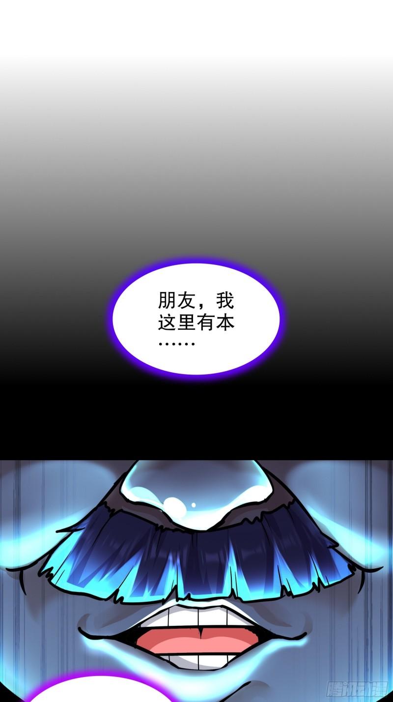 绝色道侣吾皇体质无敌53话漫画,1-请求吾皇临幸2图