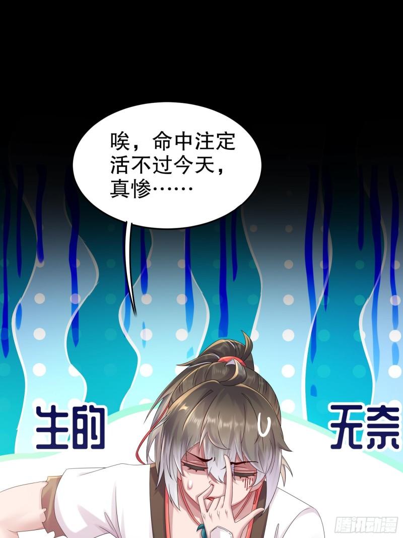 绝色道侣吾皇体质无敌53话漫画,1-请求吾皇临幸28图