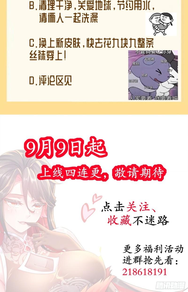 绝色道侣都说吾皇体质无敌漫画免费观看漫画,2-这个契约挺费肾52图