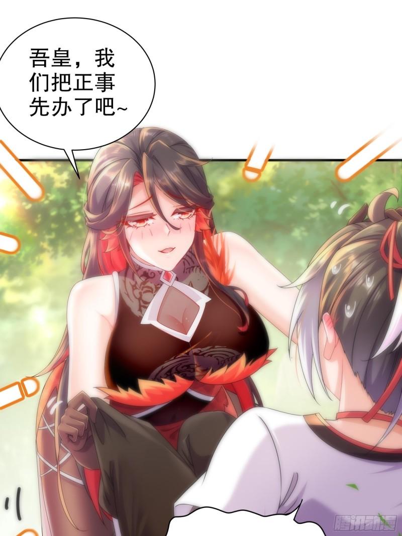 绝色道侣都说吾皇体质无敌漫画免费观看漫画,2-这个契约挺费肾2图