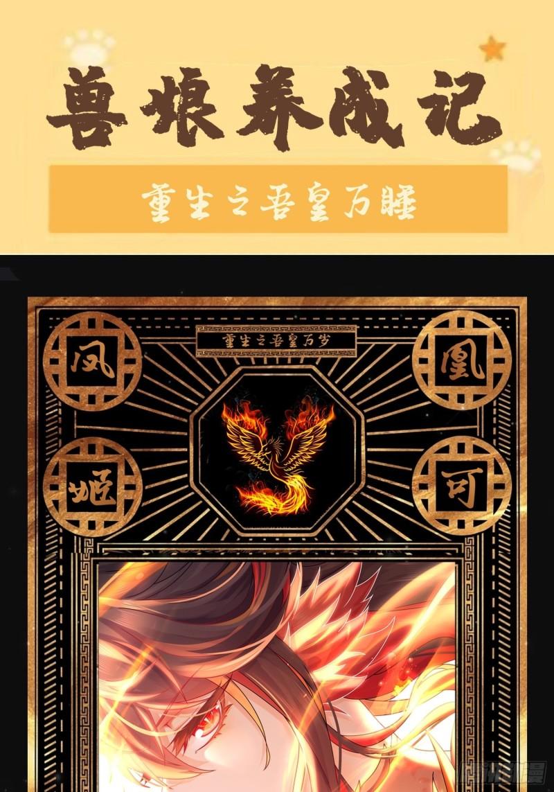 绝色道侣都说吾皇体质无敌漫画免费观看漫画,2-这个契约挺费肾50图