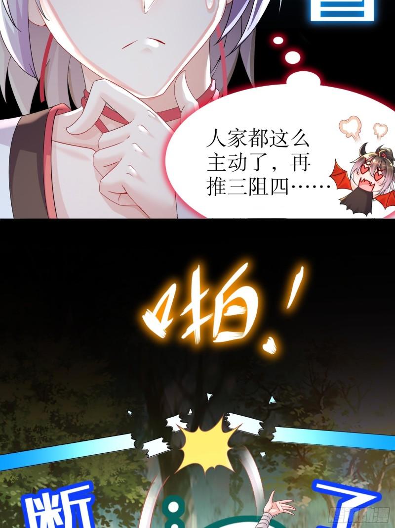 绝色道侣都说吾皇体质无敌漫画免费观看漫画,2-这个契约挺费肾9图