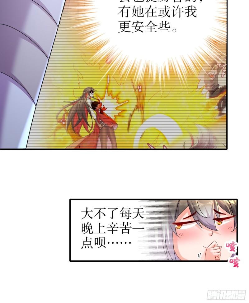 绝色道侣都说吾皇体质无敌漫画免费观看漫画,2-这个契约挺费肾37图