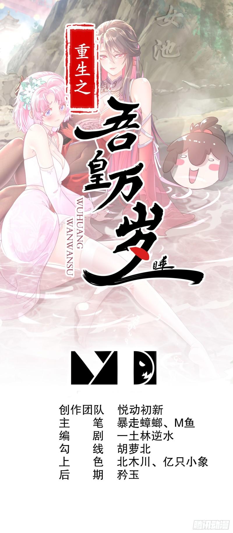 绝色道侣都说吾皇体质无敌漫画免费观看漫画,2-这个契约挺费肾1图