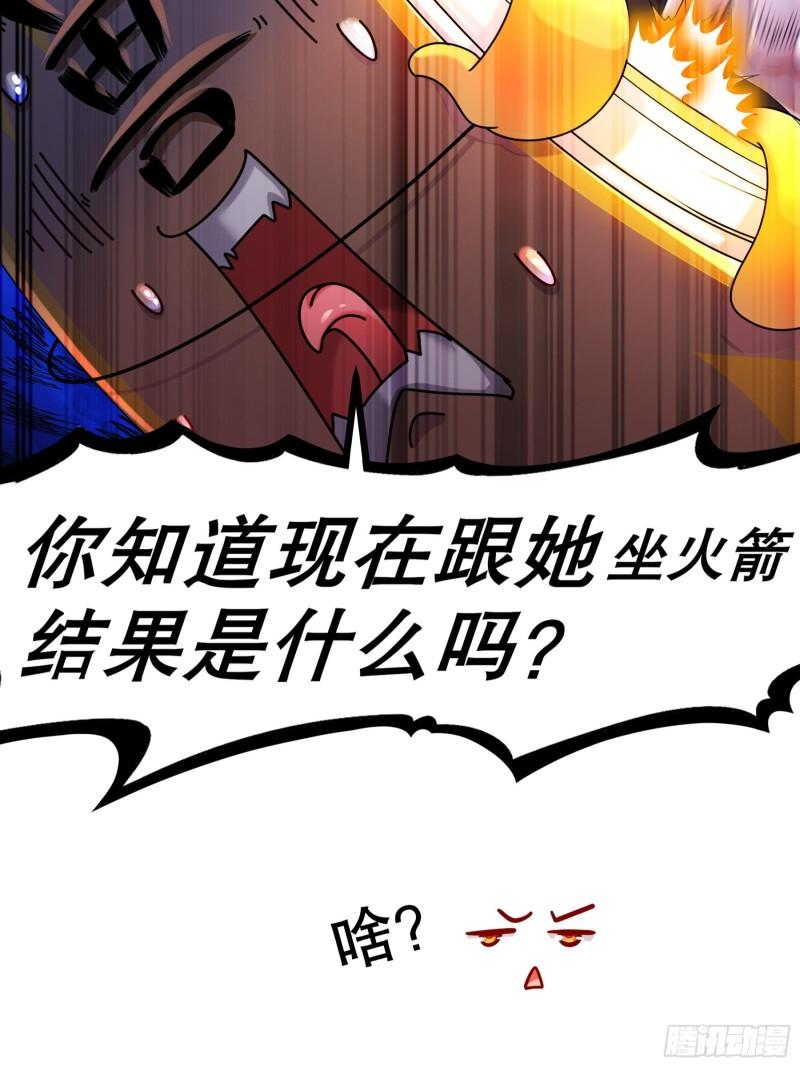 绝色道侣都说吾皇体质无敌漫画免费观看漫画,2-这个契约挺费肾15图