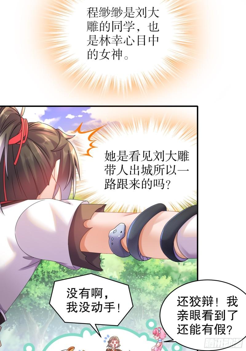 绝色道侣都说吾皇体质无敌漫画免费观看漫画,3-打得你人仰狗翻10图