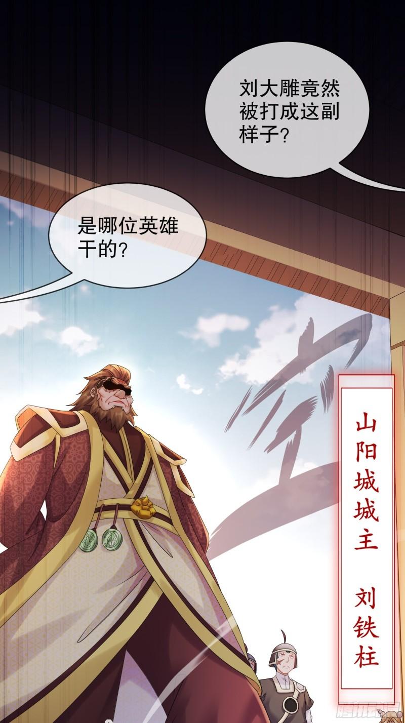 绝色道侣都说吾皇体质无敌漫画免费观看漫画,4-你的源兽，归我了！2图