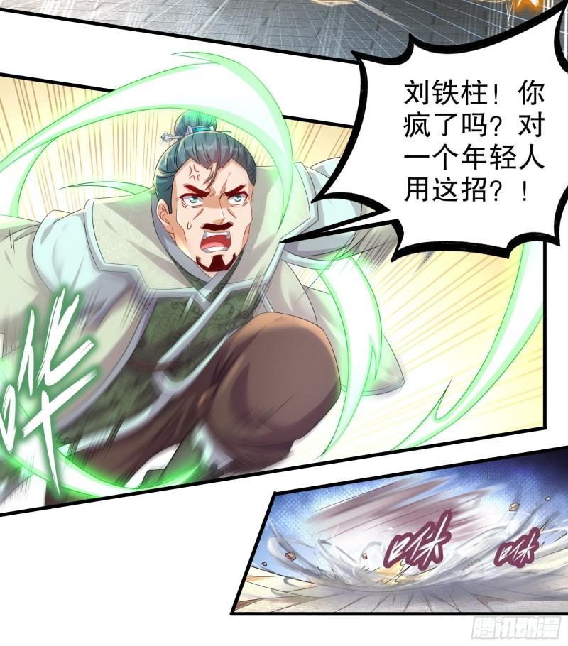 绝色道侣都说吾皇体质无敌漫画免费观看漫画,4-你的源兽，归我了！26图