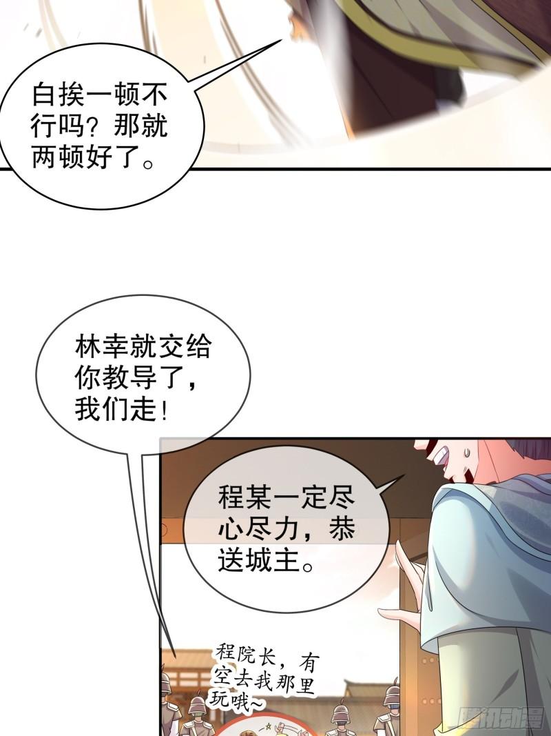 绝色道侣吾皇体质无敌53话漫画,5-打工是不可能的12图