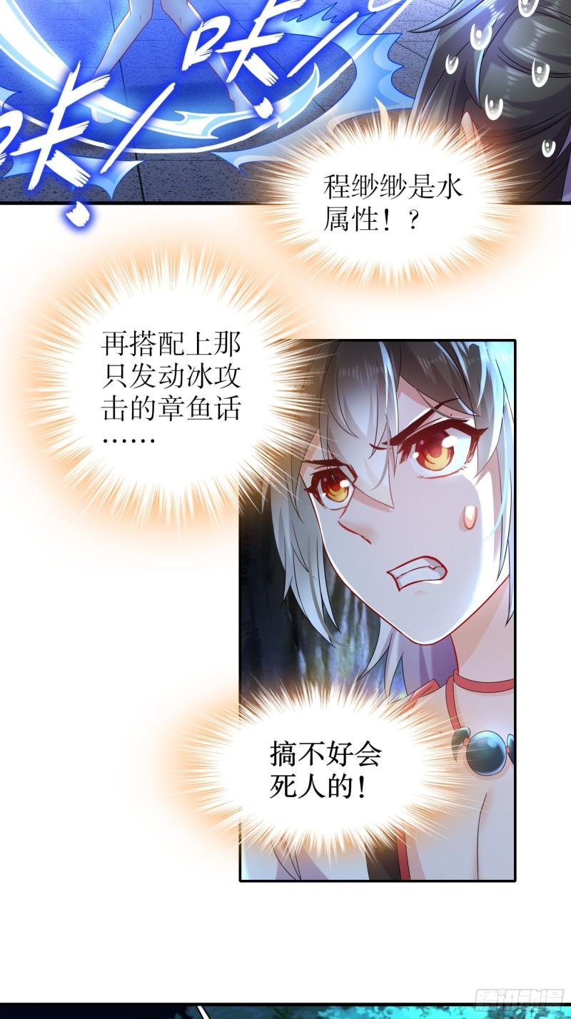 绝色道侣都说吾皇体质无敌漫画免费观看漫画,6-服了你这个老六18图