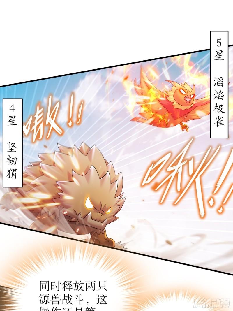 绝色道侣都说吾皇体质无敌漫画免费观看漫画,8-潜入者23图