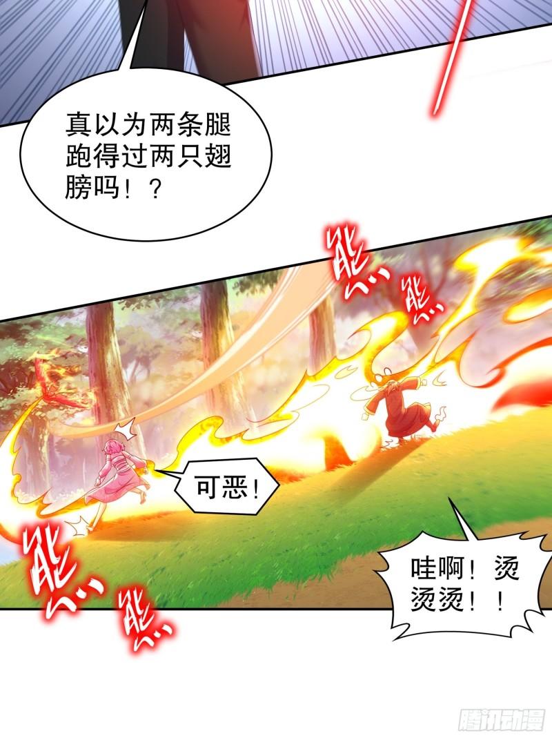 绝色道侣都说吾皇体质无敌漫画免费下拉式漫画,9-一发=三星？12图