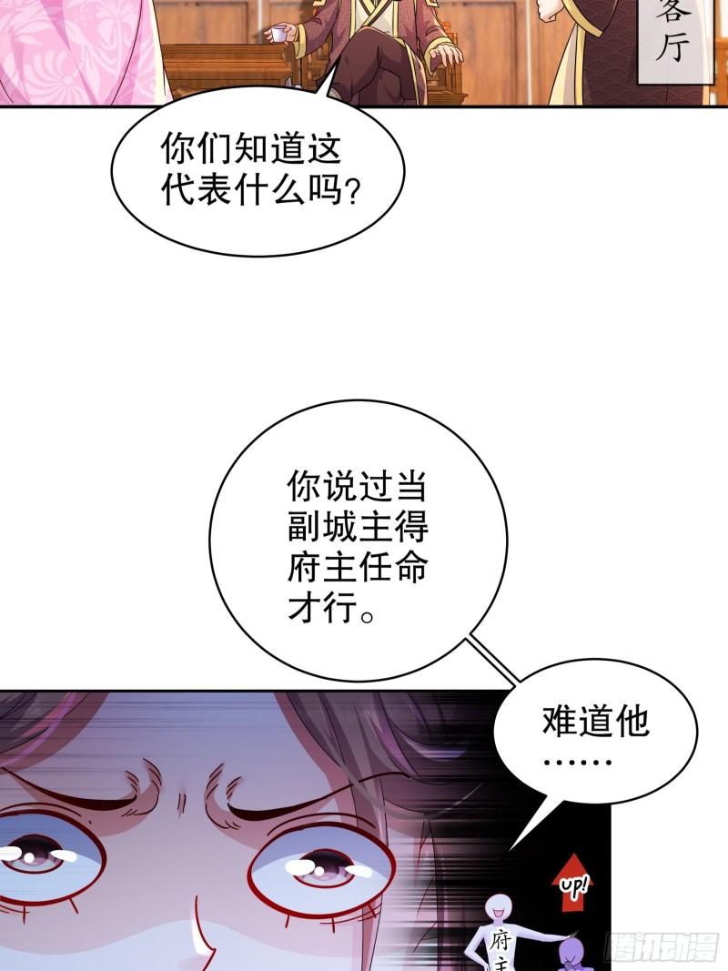 绝色道侣吾皇体质无敌53话漫画,10-两秒嘎掉一头熊25图