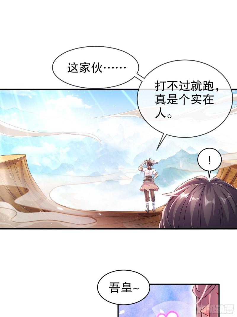 绝色道侣吾皇体质无敌53话漫画,10-两秒嘎掉一头熊2图