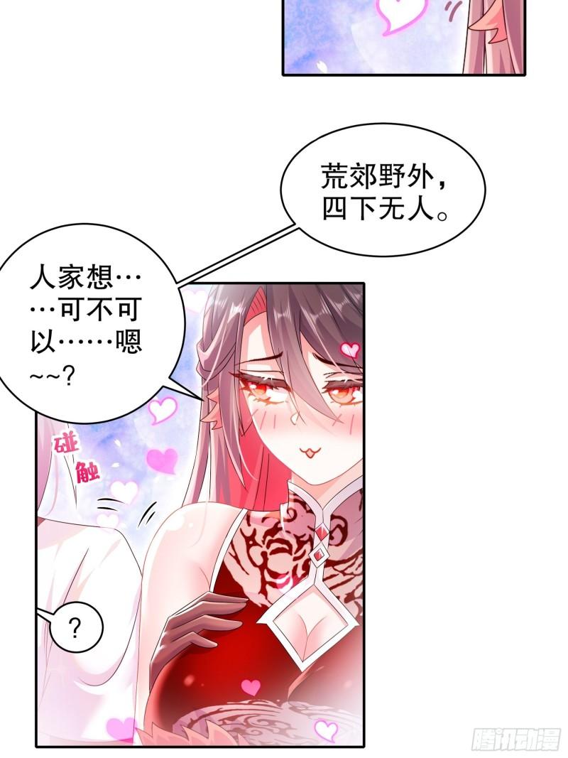 绝色道侣吾皇体质无敌53话漫画,10-两秒嘎掉一头熊3图