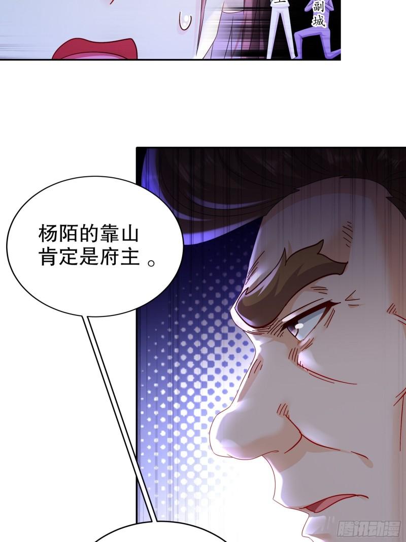 绝色道侣吾皇体质无敌53话漫画,10-两秒嘎掉一头熊26图