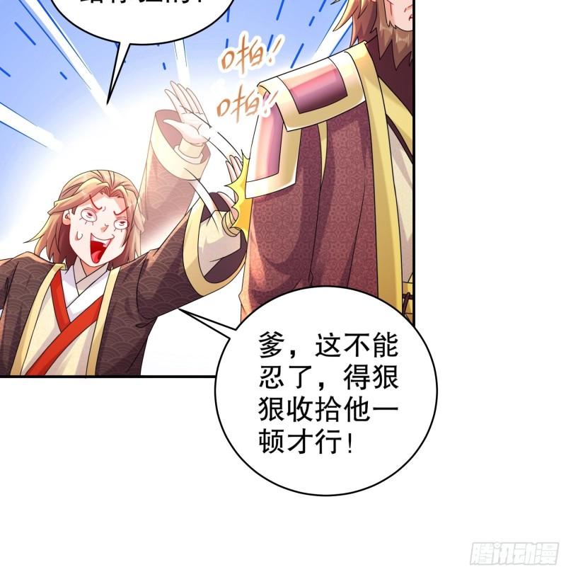 绝色道侣都说吾皇体质无敌漫画免费下拉式漫画,11-这事怨不得你爹阿15图