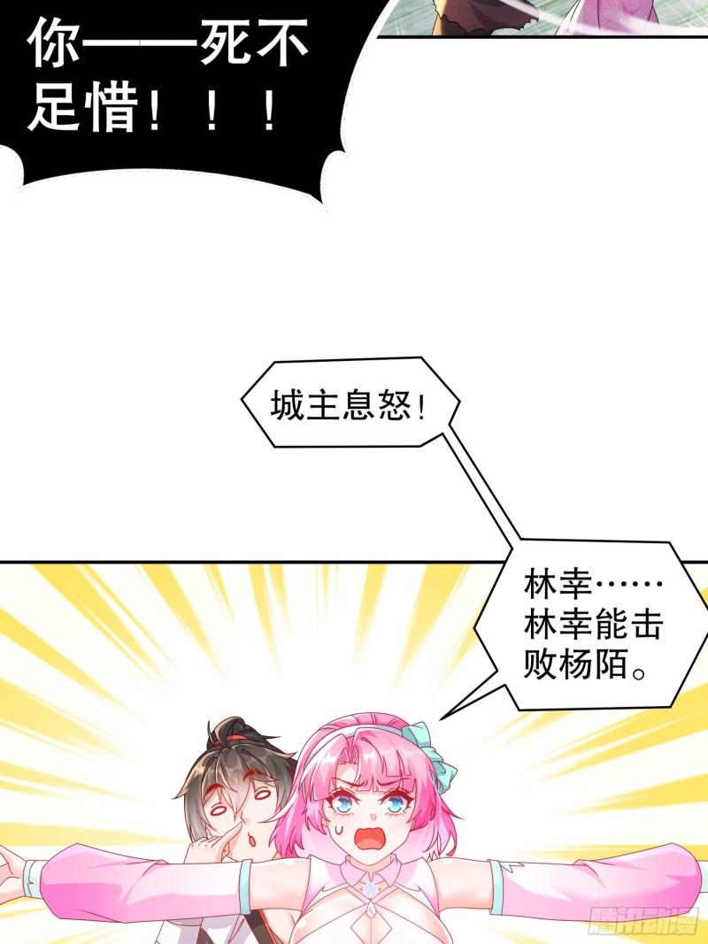 绝色道侣都说吾皇体质无敌漫画免费下拉式漫画,11-这事怨不得你爹阿10图