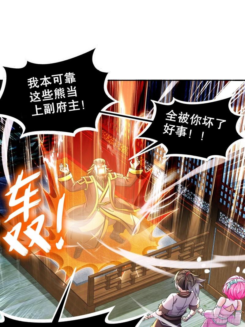 绝色道侣都说吾皇体质无敌漫画免费下拉式漫画,11-这事怨不得你爹阿9图