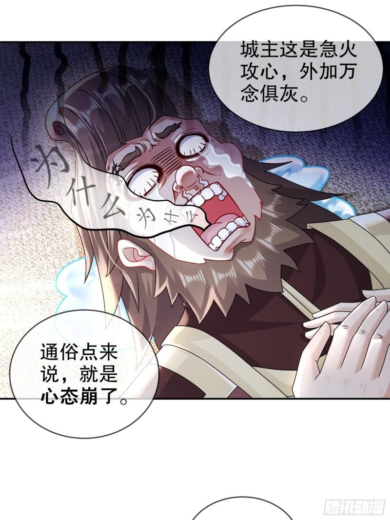 绝色道侣都说吾皇体质无敌漫画免费下拉式漫画,11-这事怨不得你爹阿3图