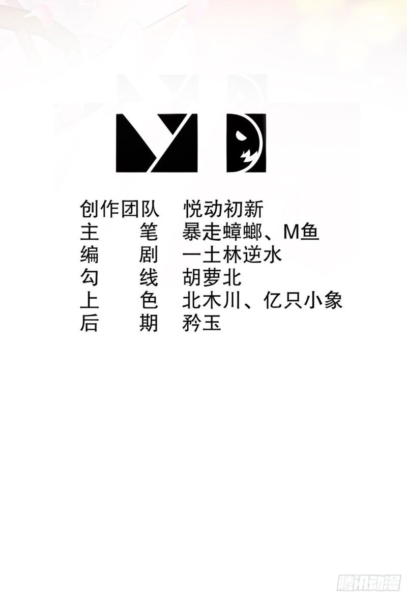 绝色道侣都说吾皇体质无敌漫画免费下拉式漫画,11-这事怨不得你爹阿2图