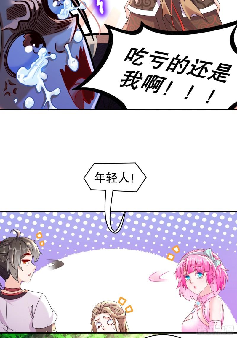 绝色道侣都说吾皇体质无敌漫画免费观看漫画,12-大的要来喽！5图