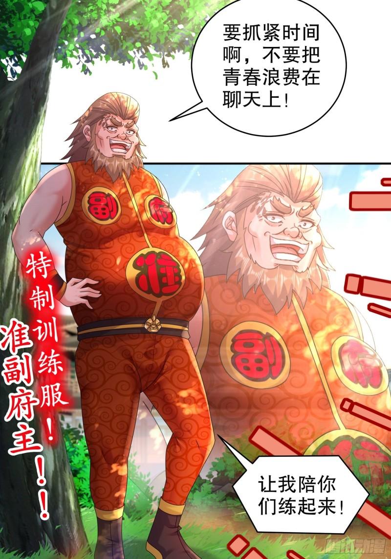 绝色道侣都说吾皇道体无敌漫画,12-大的要来喽！6图