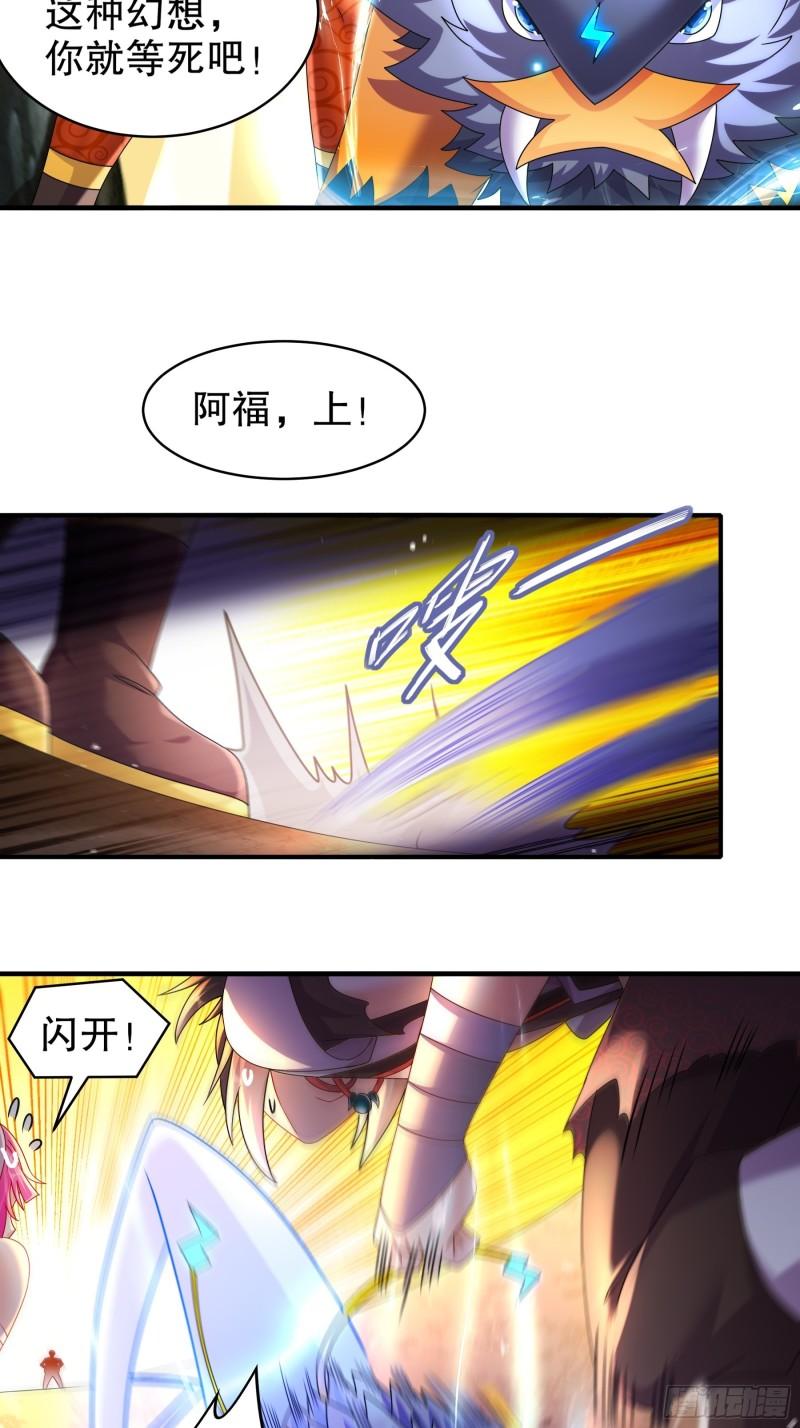 绝色道侣都说吾皇道体无敌漫画,12-大的要来喽！14图