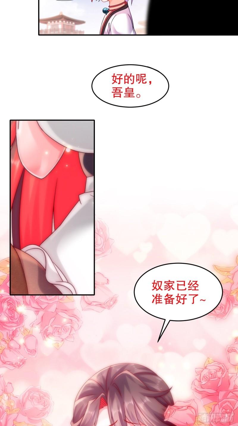 绝色道侣都说吾皇体质无敌漫画免费下拉式漫画,13-首轮对手确定！12图