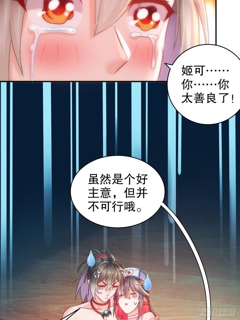 绝色道侣都说吾皇体质无敌小说笔趣阁漫画,14-奴家有个姐妹您要不要16图