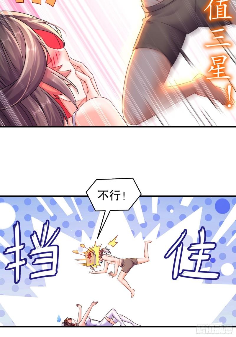 绝色道侣吾皇体质无敌53话漫画,14-奴家有个姐妹您要不要7图