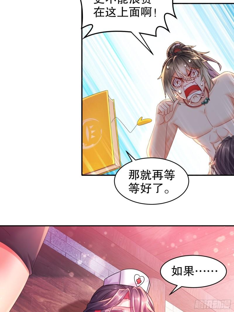 绝色道侣都说吾皇体质无敌小说笔趣阁漫画,14-奴家有个姐妹您要不要19图