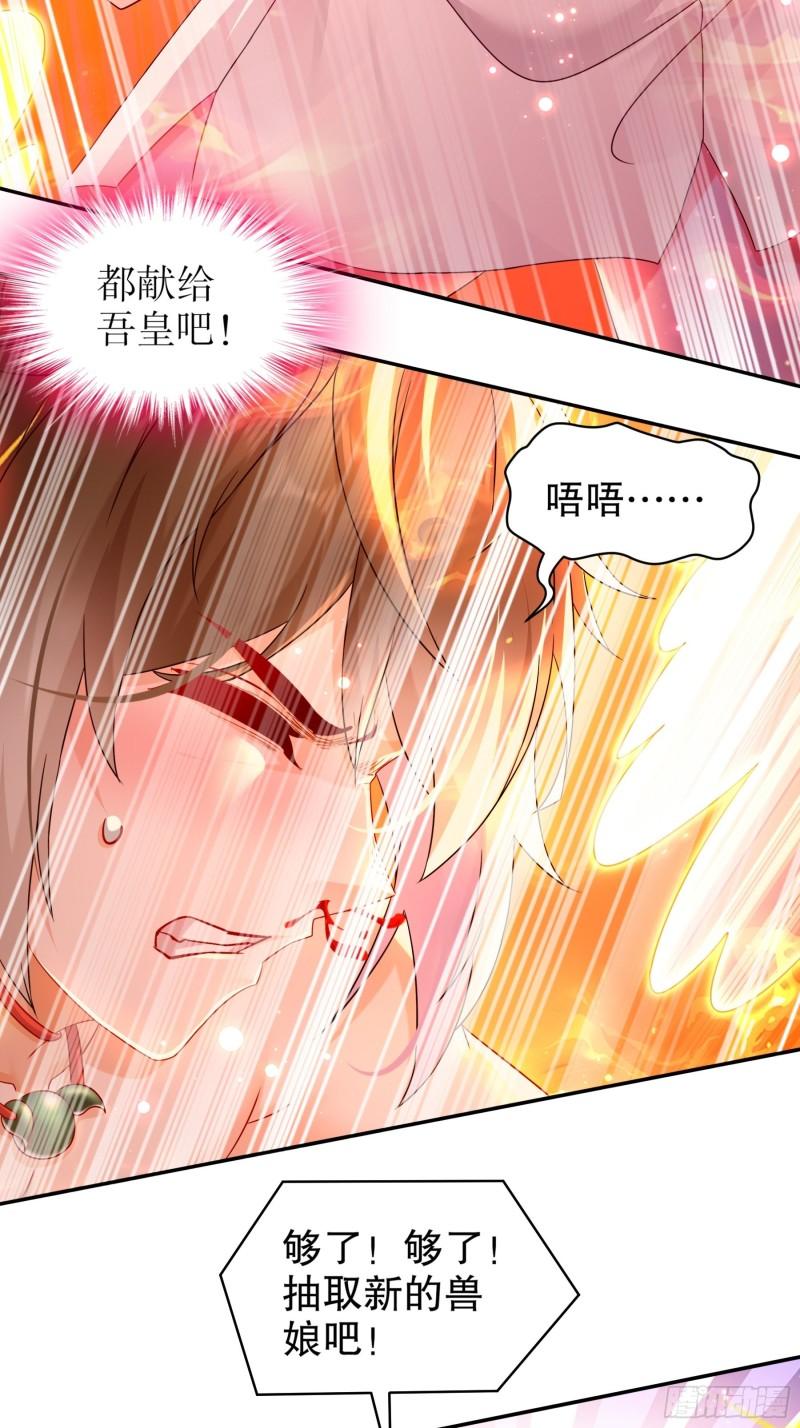 绝色道侣吾皇体质无敌53话漫画,14-奴家有个姐妹您要不要27图