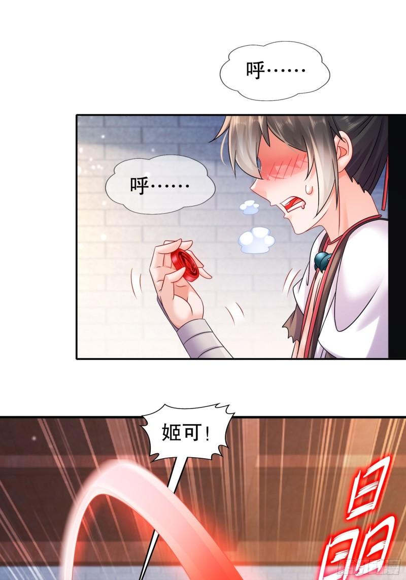 绝色道侣吾皇体质无敌53话漫画,14-奴家有个姐妹您要不要2图