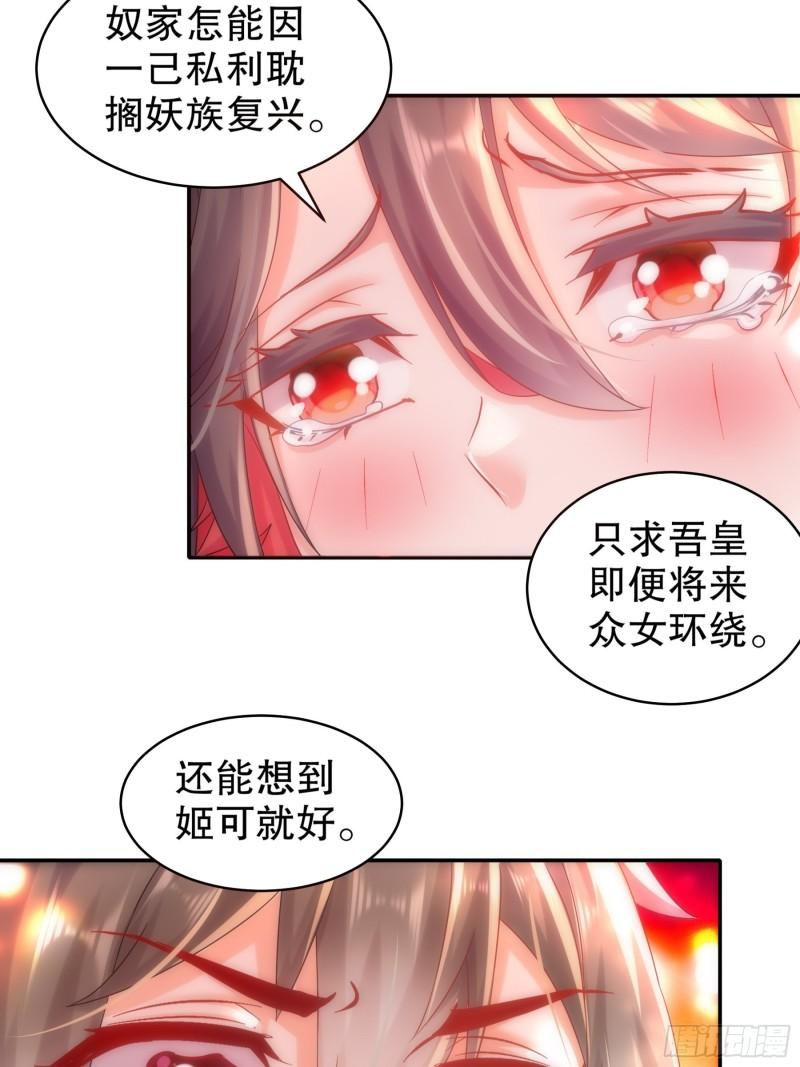 绝色道侣吾皇体质无敌53话漫画,14-奴家有个姐妹您要不要15图