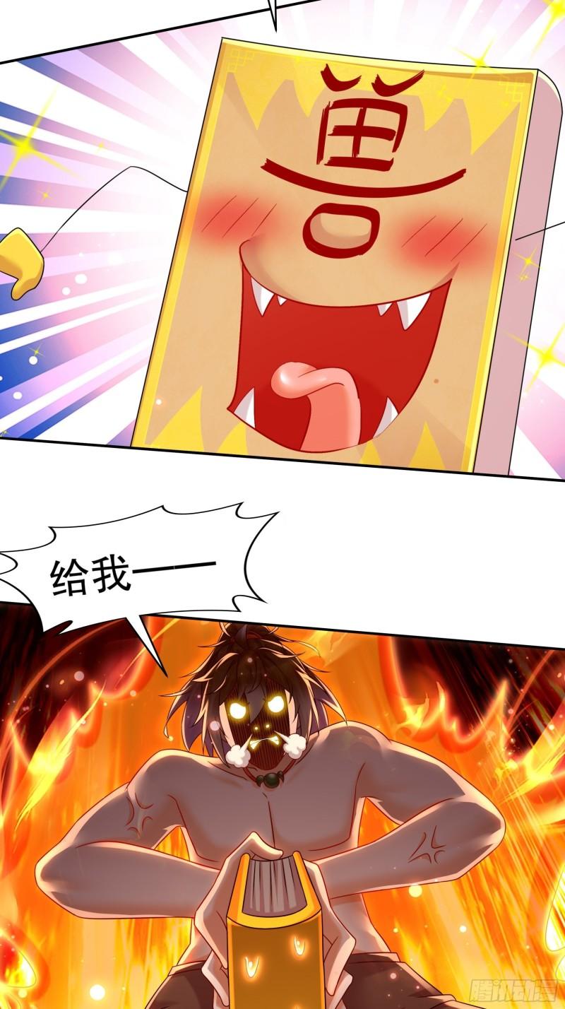 绝色道侣吾皇体质无敌53话漫画,14-奴家有个姐妹您要不要28图